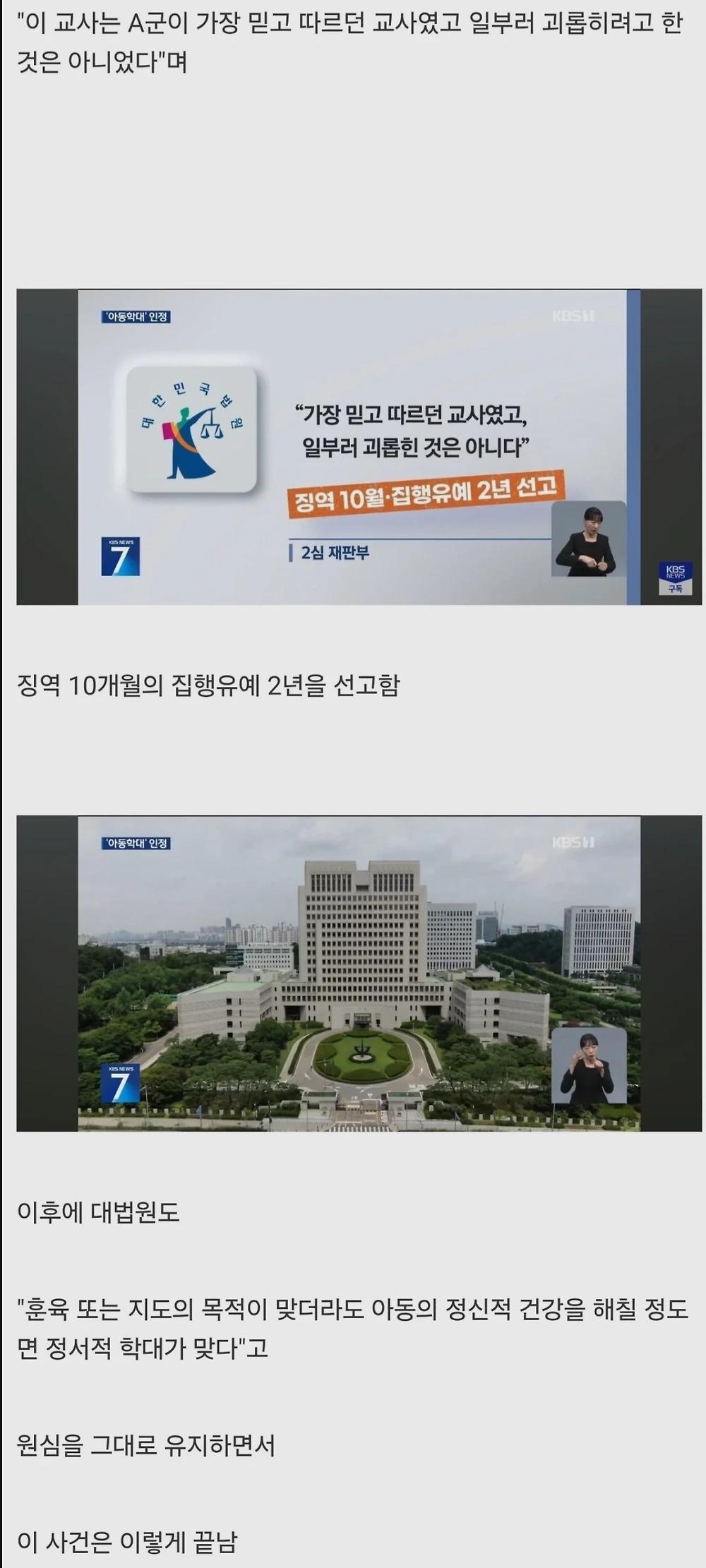 집행유예 처리된 라노벨 조리돌림 투신사건