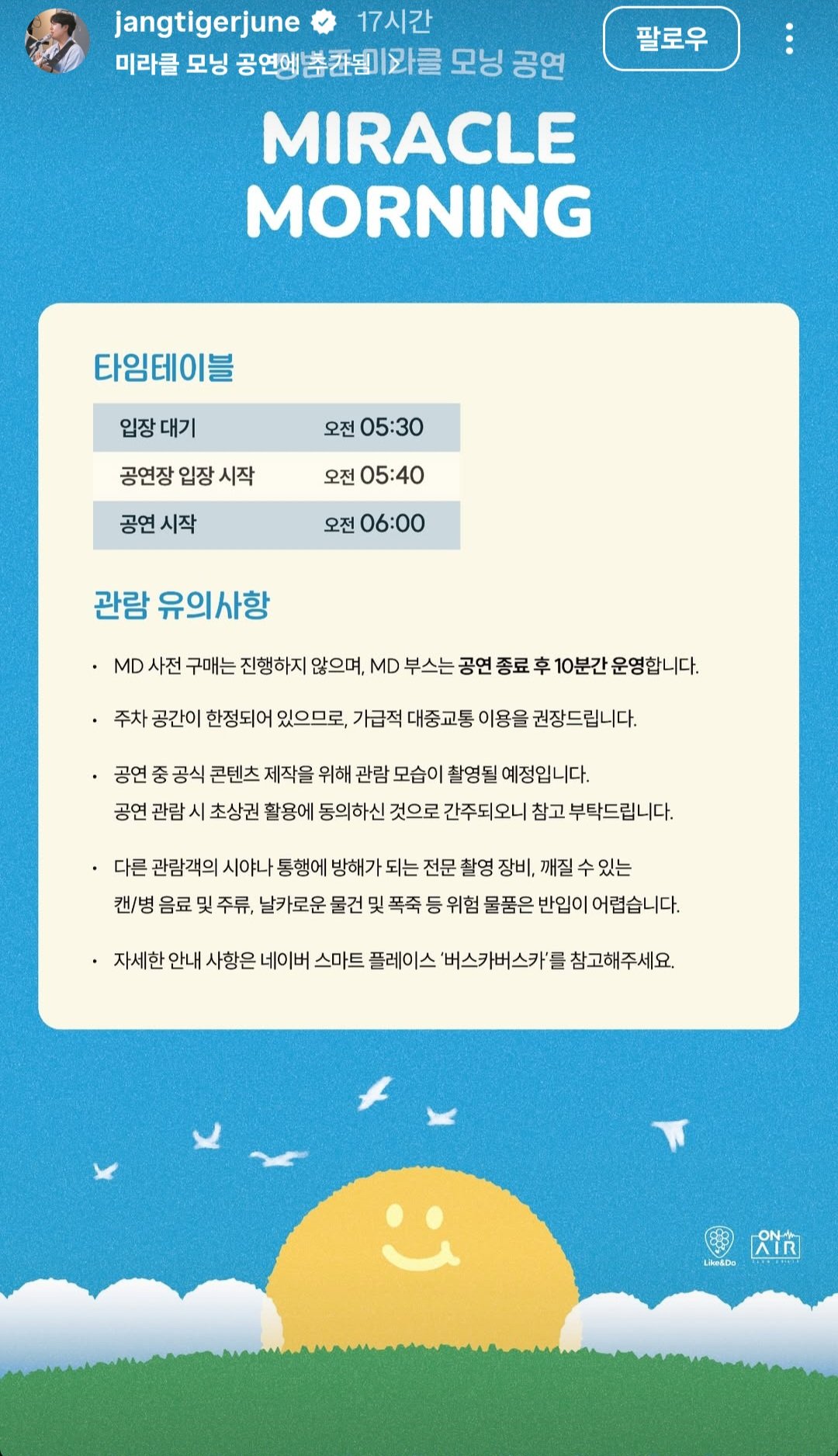 어이없는 가수 장범준 근황.jpg ㅋㅋㅋㅋㅋㅋㅋㅋ