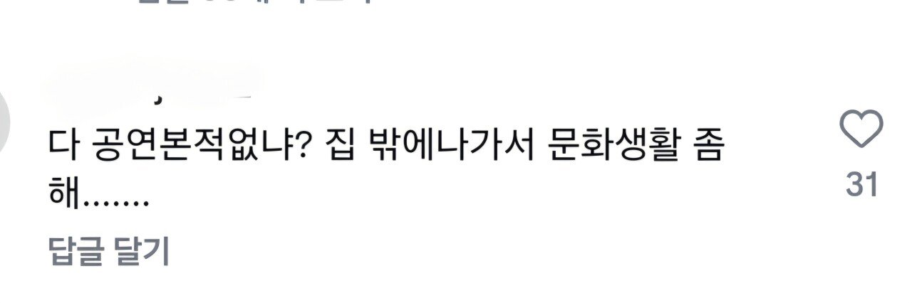 민폐다vs문화다로 갈리는 락페스티벌 덥스텝 문화