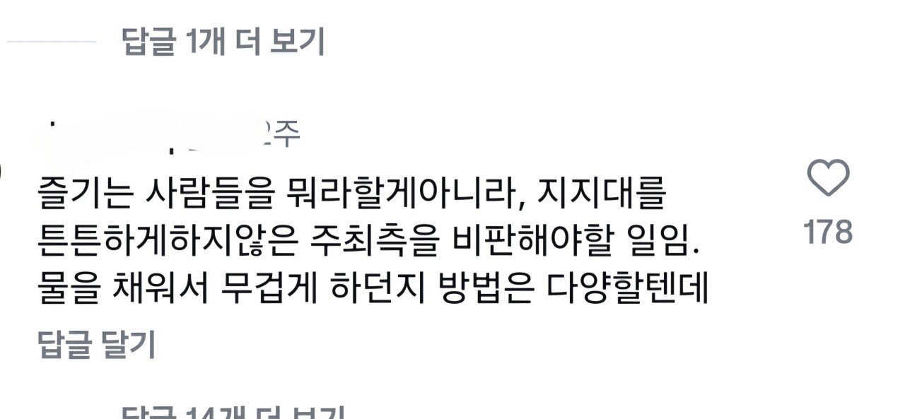 민폐다vs문화다로 갈리는 락페스티벌 덥스텝 문화