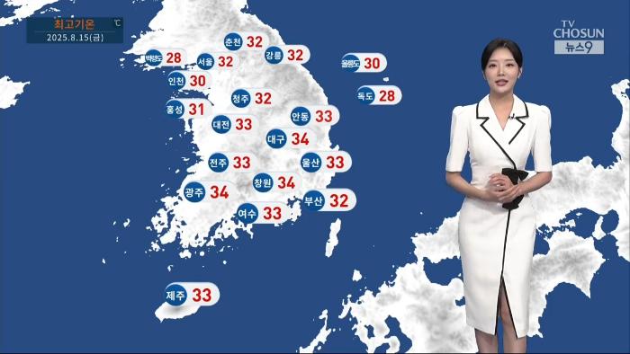 [날씨] 연휴 동안 폭염