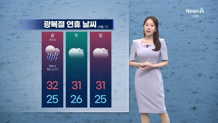 [날씨] 연휴 동안 폭염
