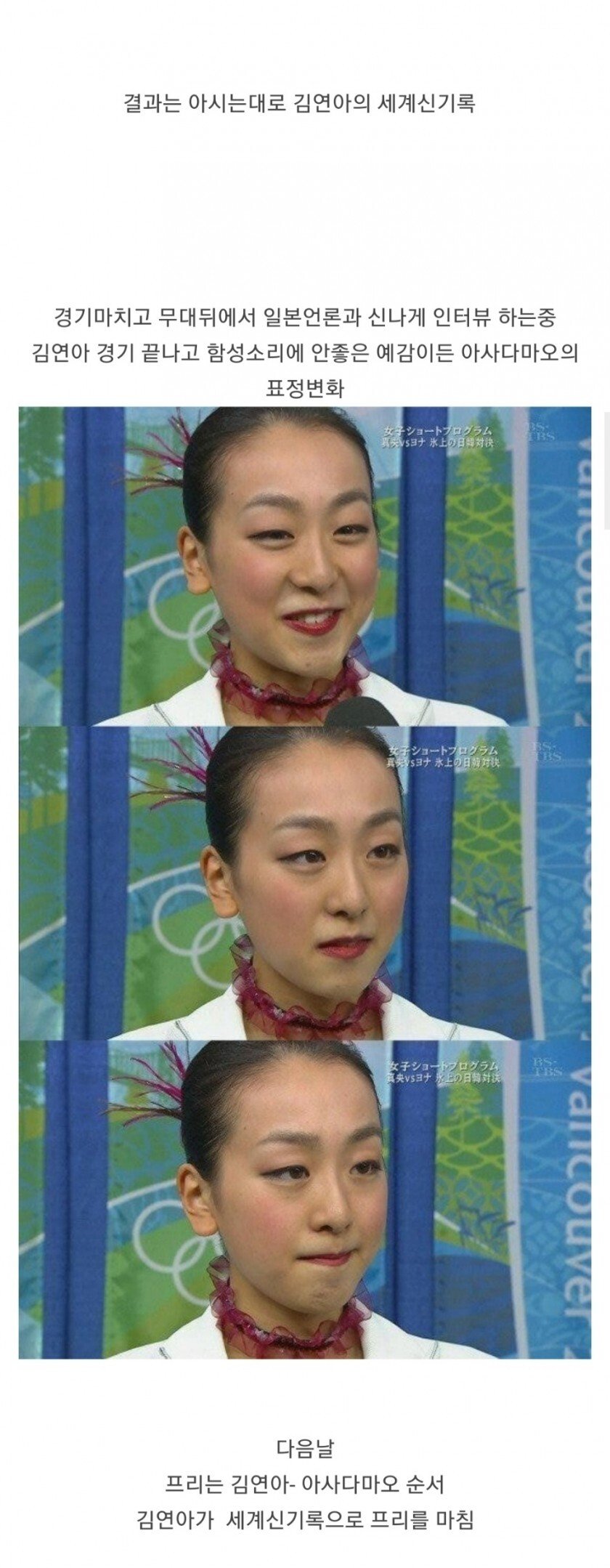 광복절에 꼭 봐야하는 김연아&아사다마오 레전드