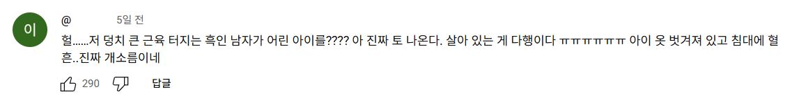 미국 8세 아이 납치범 경찰 검거 장면