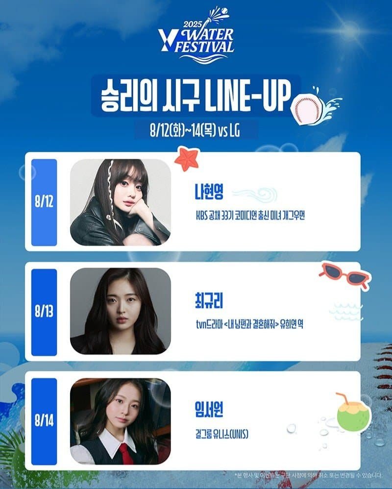 시구 취소 2연벙 당한 아이돌