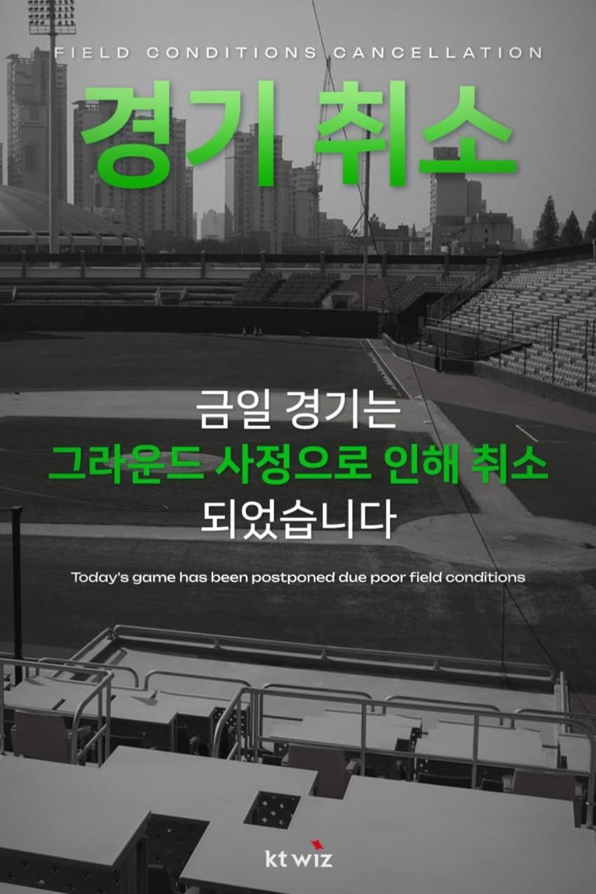 시구 취소 2연벙 당한 아이돌