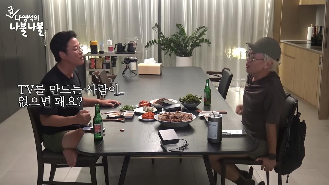 나영석PD의 요즘 가장 큰 고민