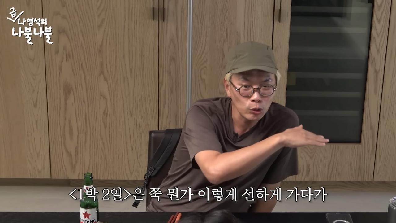 김태호PD가 1박2일을 보면서 신기하고 재미있었던 것
