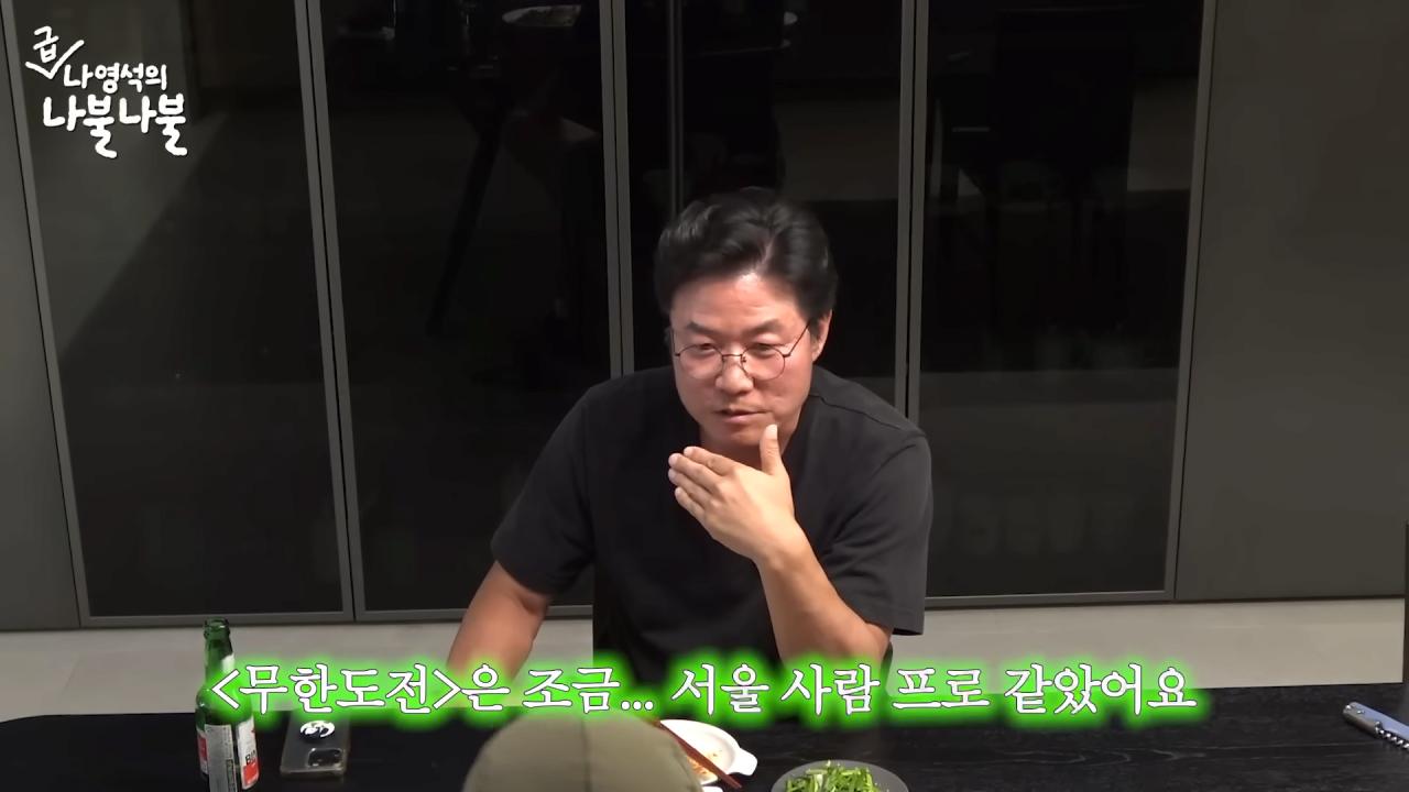 김태호PD가 1박2일을 보면서 신기하고 재미있었던 것