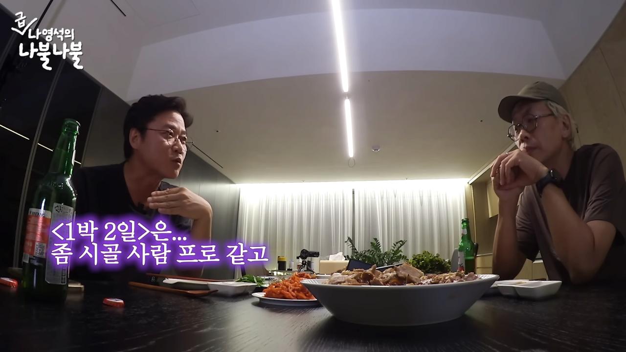김태호PD가 1박2일을 보면서 신기하고 재미있었던 것