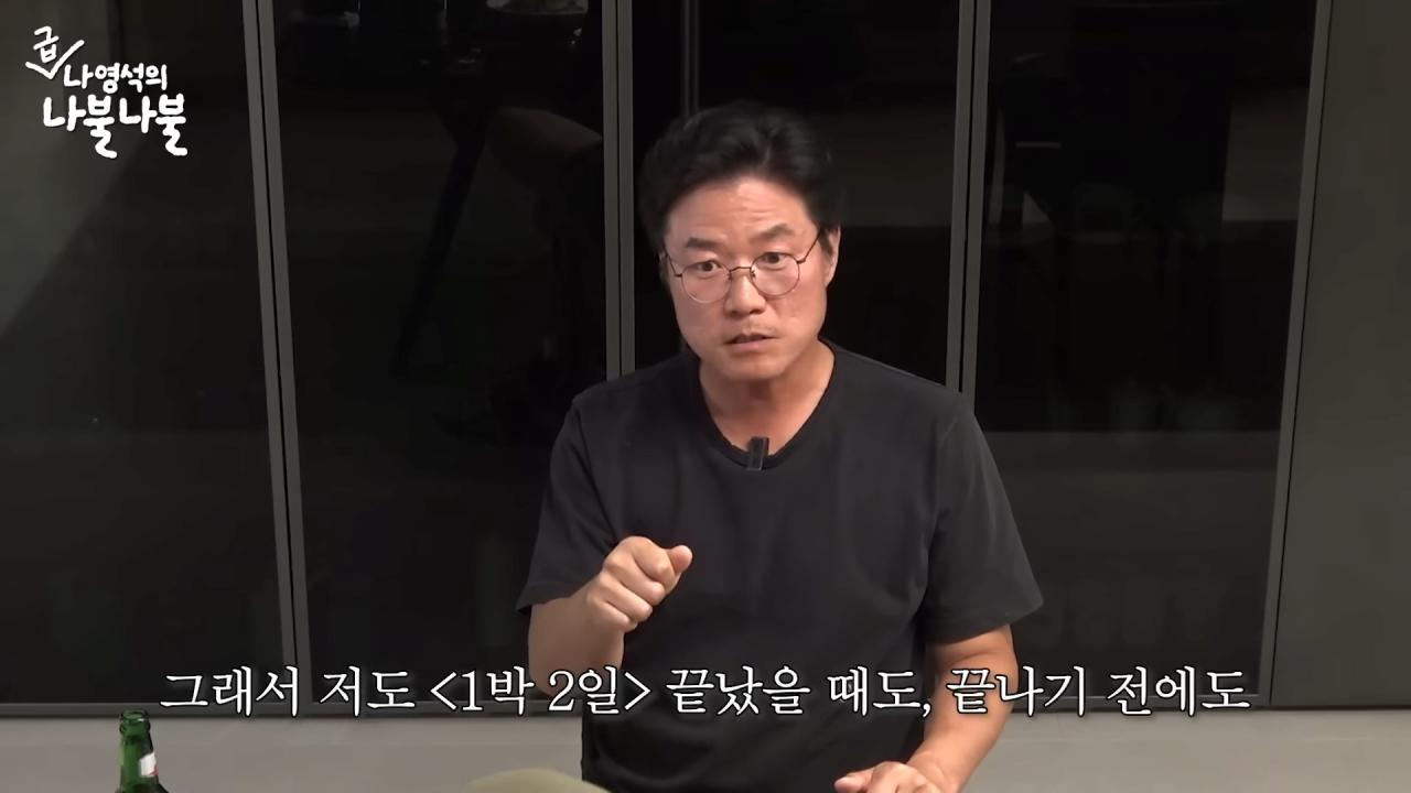 김태호PD가 1박2일을 보면서 신기하고 재미있었던 것