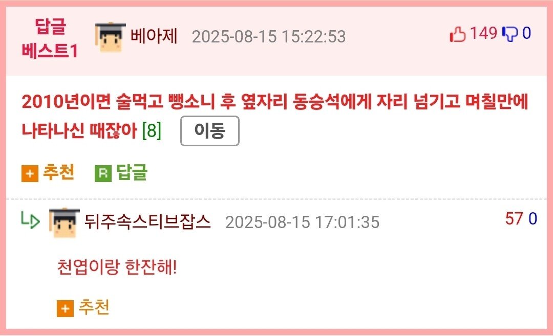 권상우가 한동안 간, 천엽을 안먹은 이유.