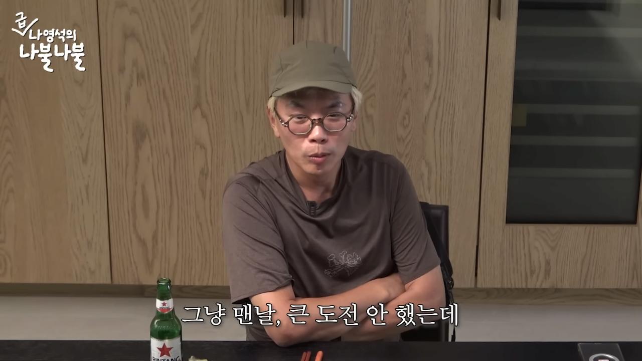 김태호PD가 '도전'이라는 수식어에서 받는 부담감