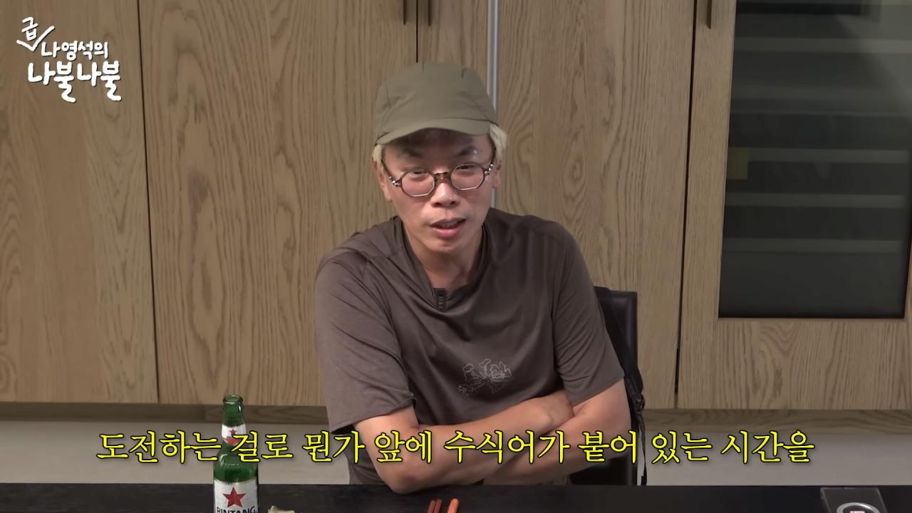 김태호PD가 '도전'이라는 수식어에서 받는 부담감