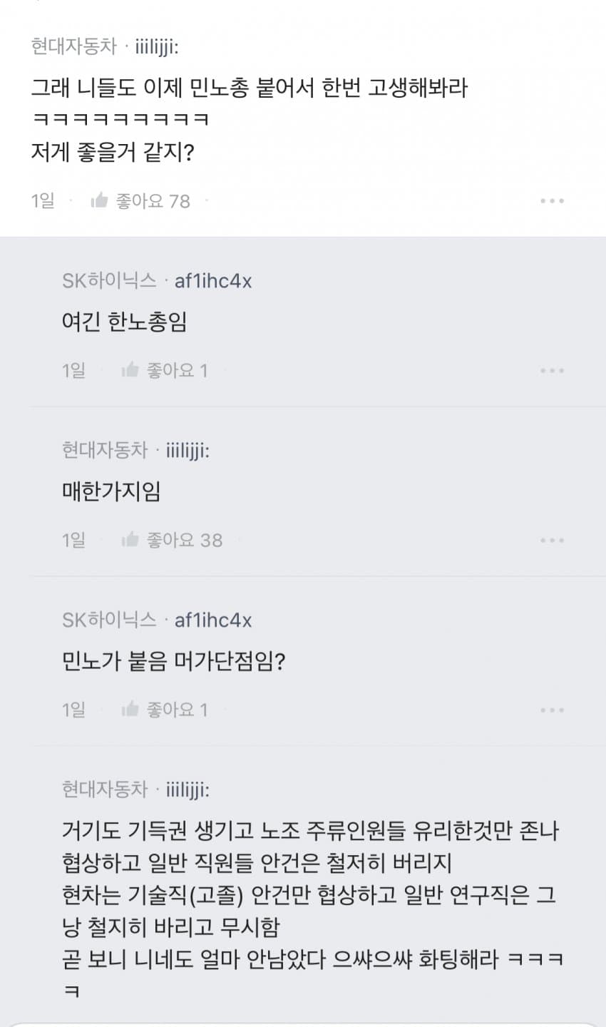 하이닉스 근황