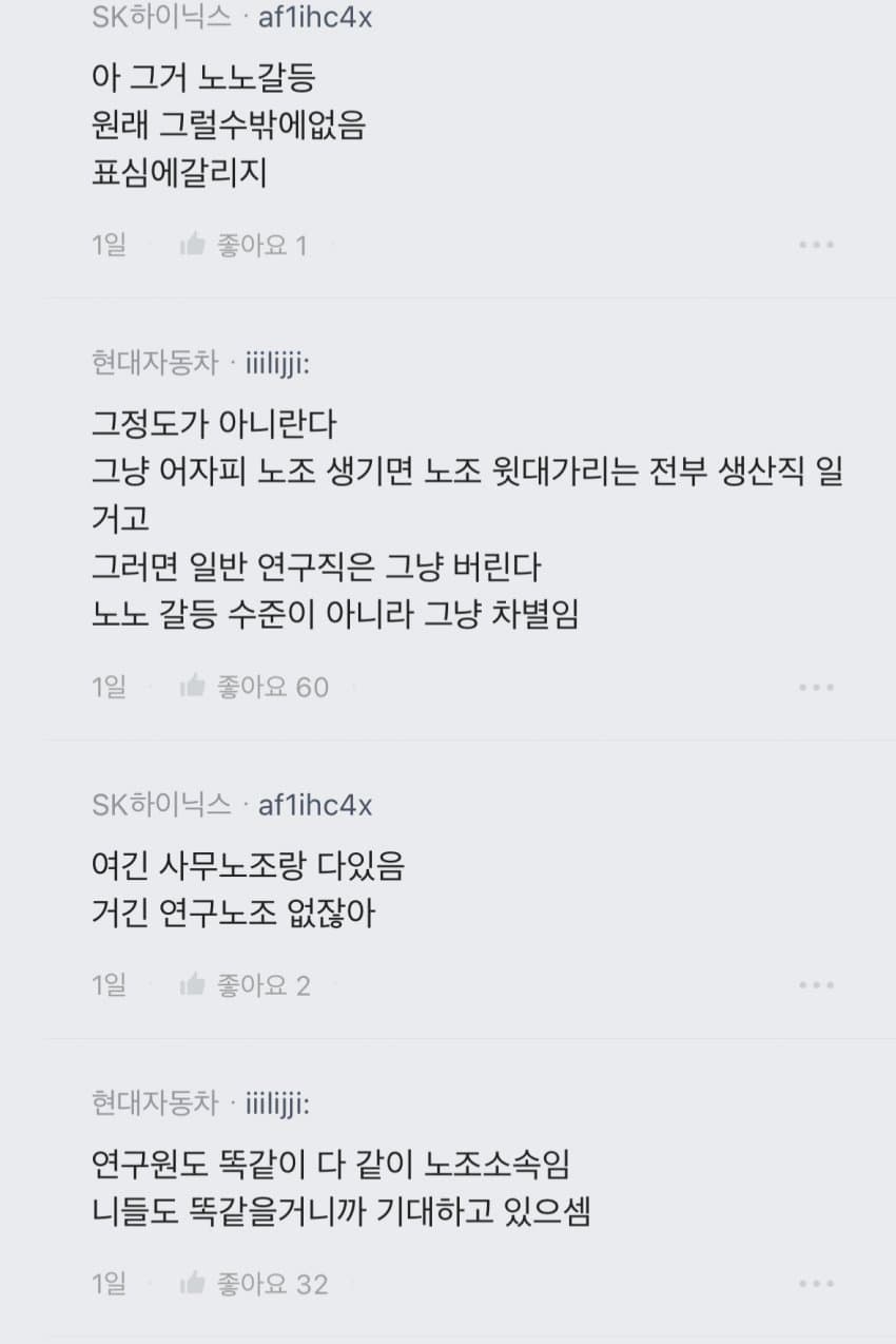 하이닉스 근황
