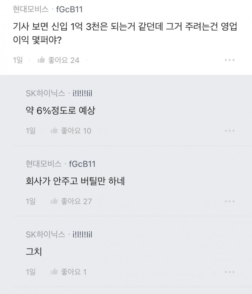하이닉스 근황