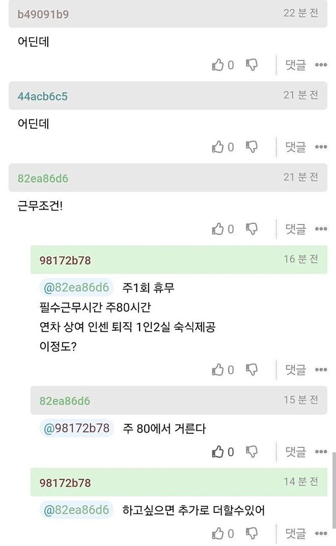 생산직 연봉 5.500에도 사람이 안 구해집니다.
