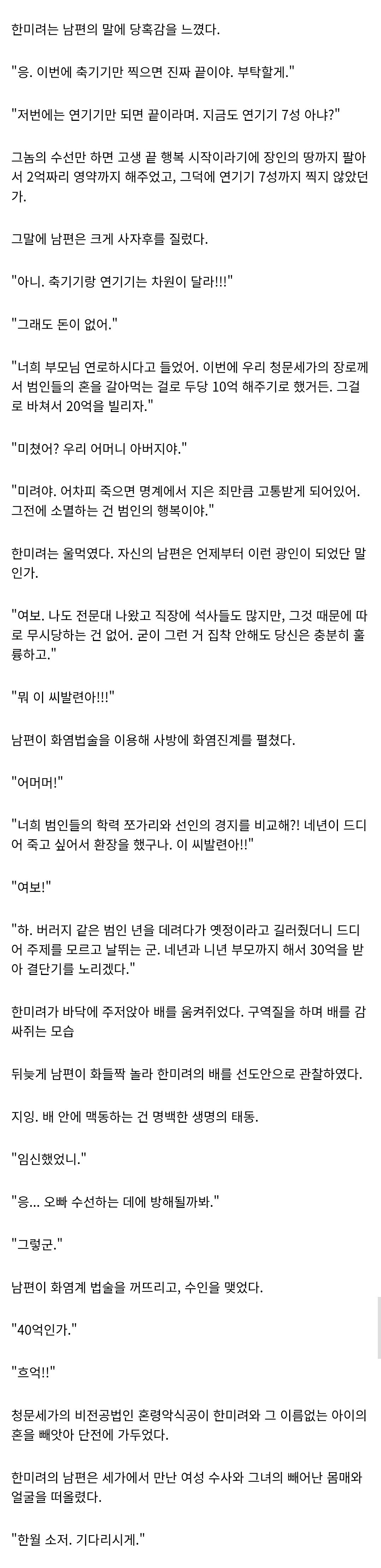한국 무협 독자들이 중국 선협 소설을 읽고 충격받는 이유