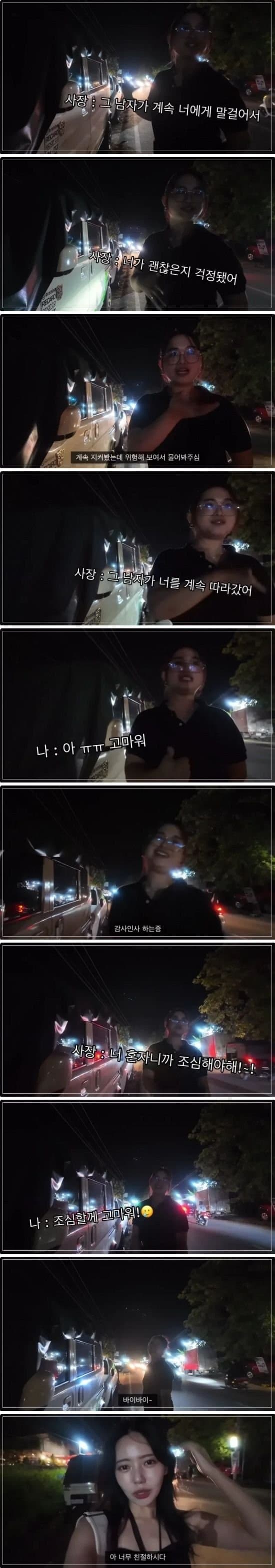 한국 여자가 필리핀에서 겪는 일 ㄷㄷㄷ