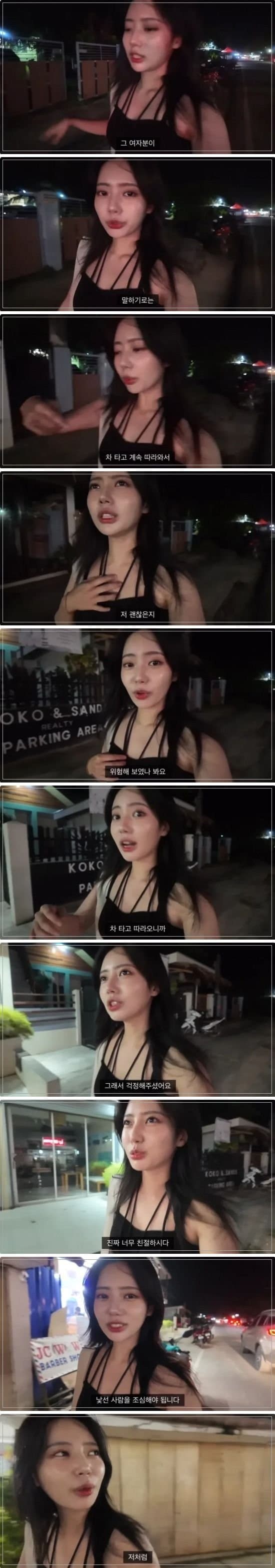 한국 여자가 필리핀에서 겪는 일 ㄷㄷㄷ
