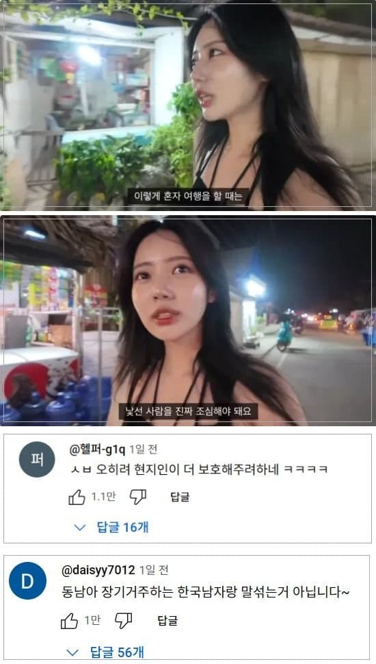 한국 여자가 필리핀에서 겪는 일 ㄷㄷㄷ