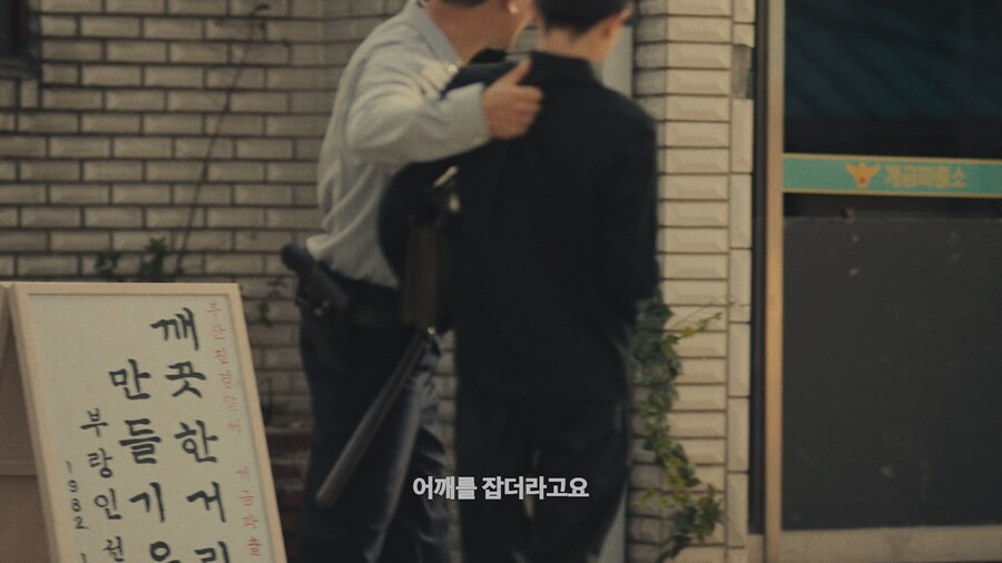 넷플) 어떤 사람이 전과 39범이 된 이유