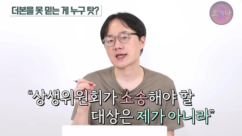 더본코리아가 직접 김재환PD를 고소하지 않는 이유