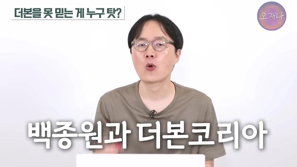 더본코리아가 직접 김재환PD를 고소하지 않는 이유