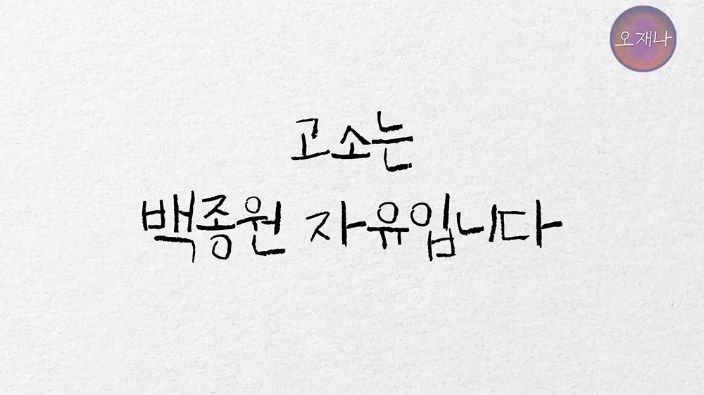 더본코리아가 직접 김재환PD를 고소하지 않는 이유