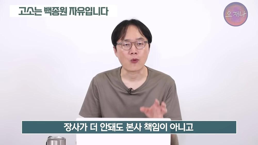 더본코리아가 직접 김재환PD를 고소하지 않는 이유