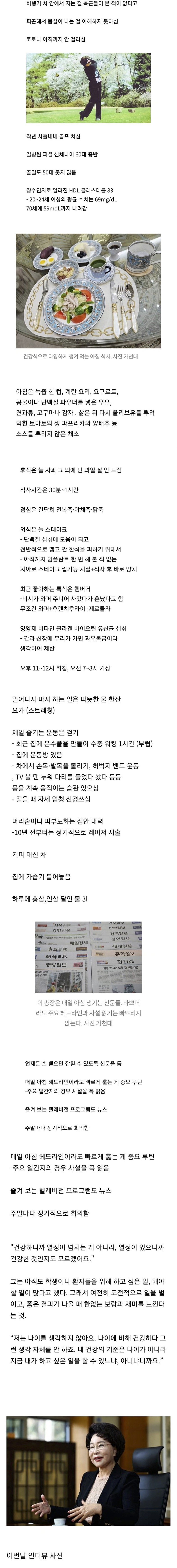 94세 할머니의 동안 외모 관리 비결 ㄷㄷㄷㄷㄷ