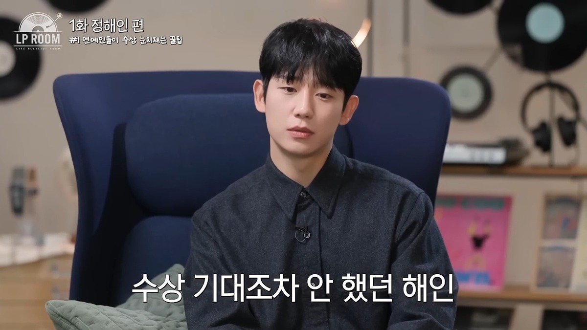 연예인들이 시상식에서 수상을 눈치채는 꿀팁