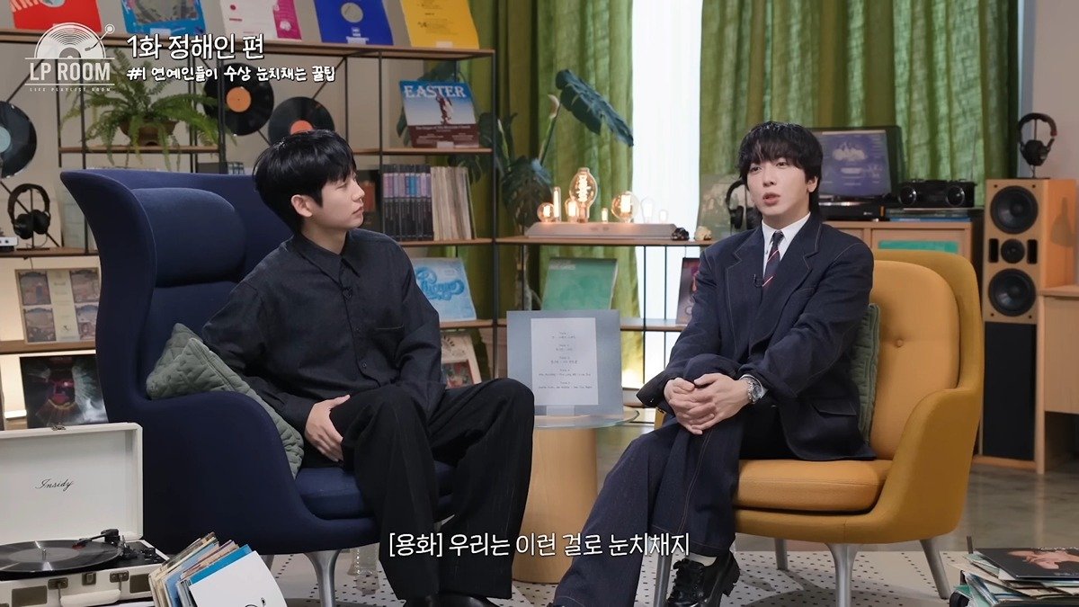 연예인들이 시상식에서 수상을 눈치채는 꿀팁