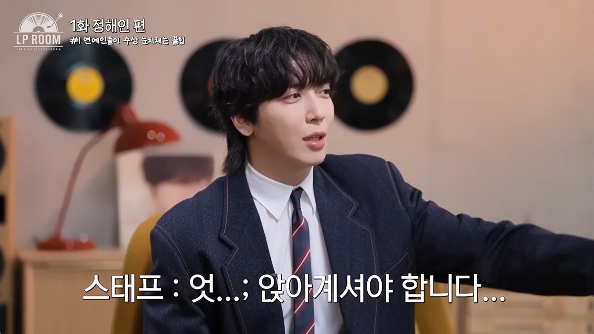 연예인들이 시상식에서 수상을 눈치채는 꿀팁