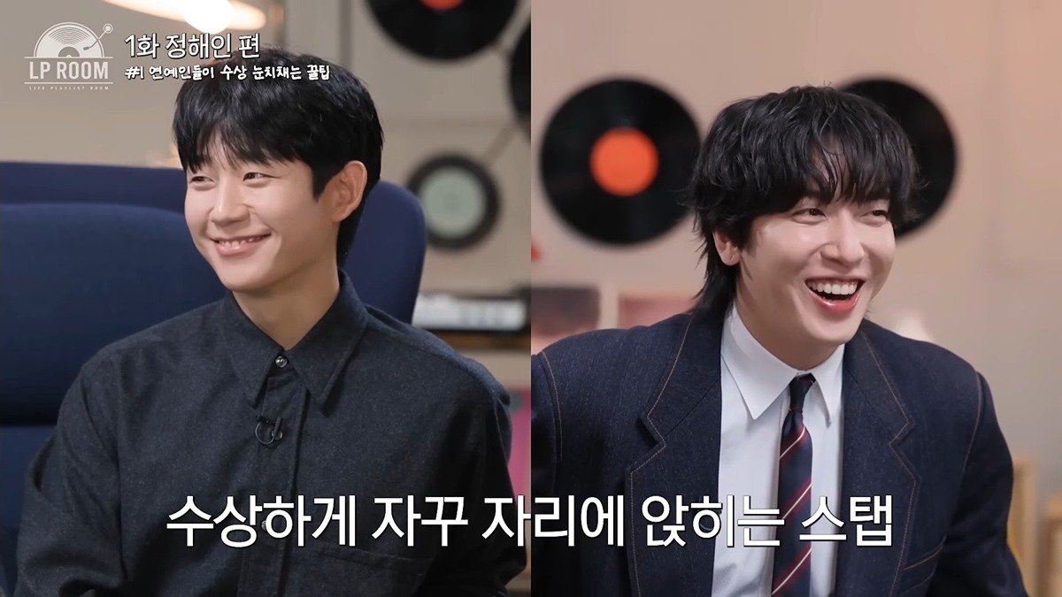 연예인들이 시상식에서 수상을 눈치채는 꿀팁
