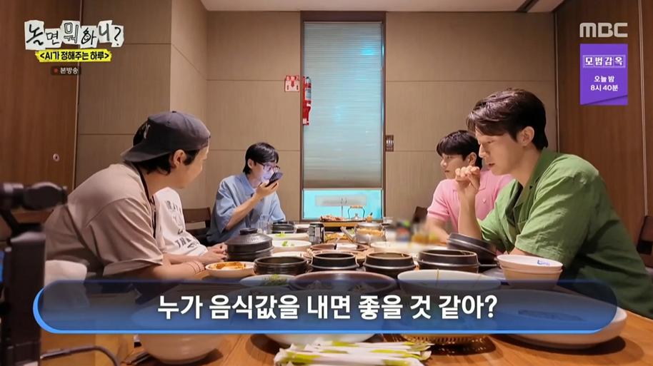 놀면뭐하니) AI한태 털리는 유재석