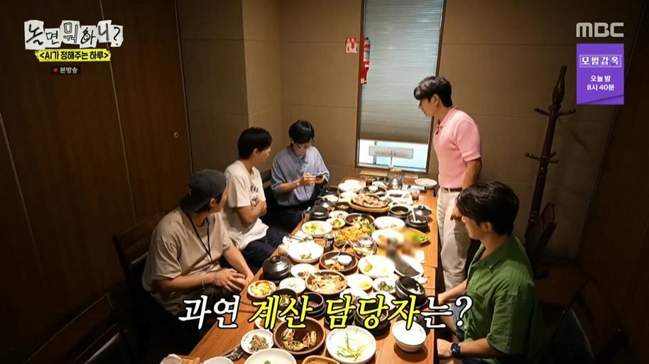 놀면뭐하니) AI한태 털리는 유재석