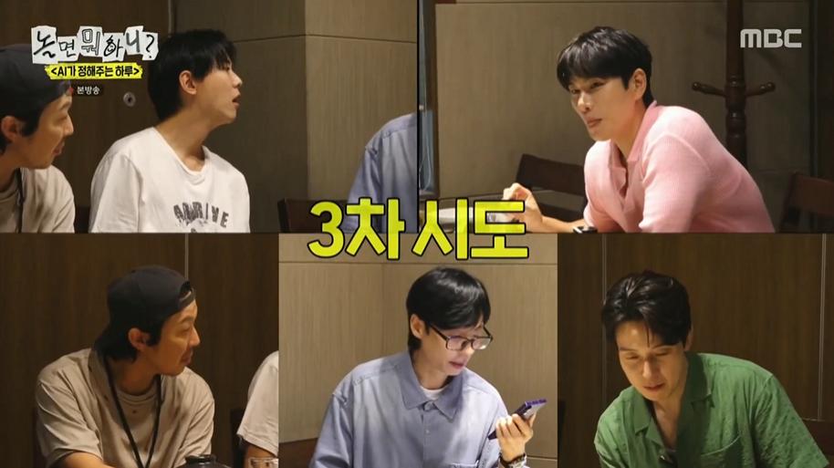 놀면뭐하니) AI한태 털리는 유재석