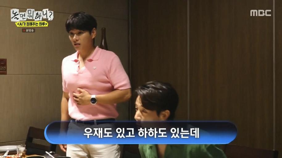 놀면뭐하니) AI한태 털리는 유재석