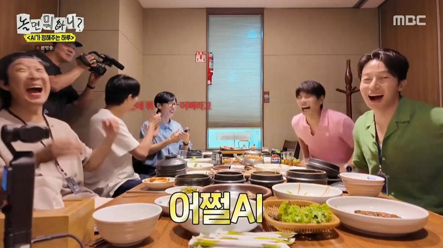 놀면뭐하니) AI한태 털리는 유재석