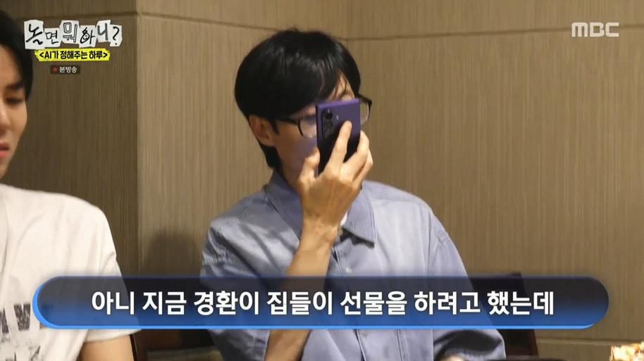놀면뭐하니) AI한태 털리는 유재석