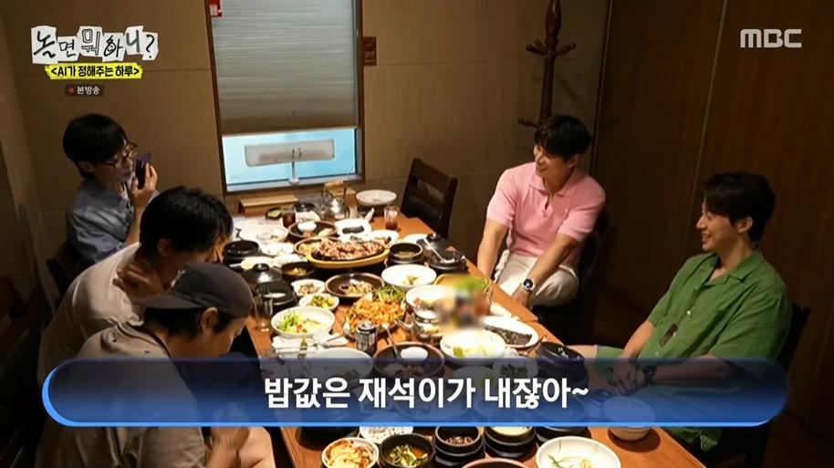 놀면뭐하니) AI한태 털리는 유재석