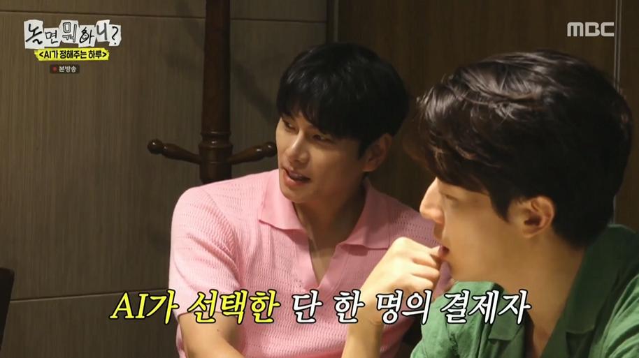 놀면뭐하니) AI한태 털리는 유재석