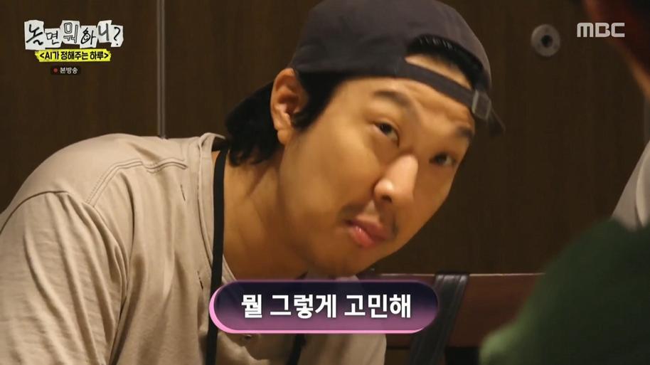 놀면뭐하니) AI한태 털리는 유재석