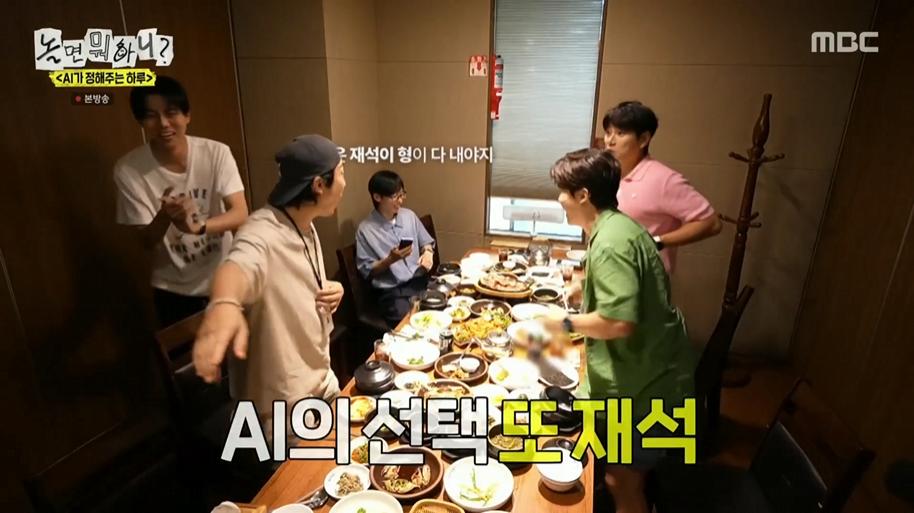놀면뭐하니) AI한태 털리는 유재석