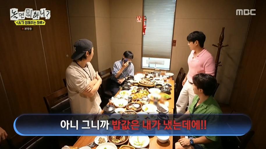 놀면뭐하니) AI한태 털리는 유재석