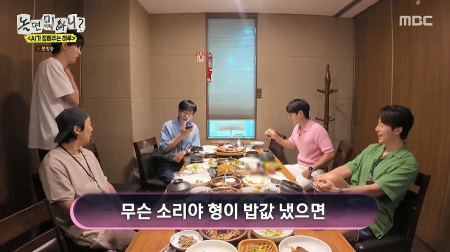 놀면뭐하니) AI한태 털리는 유재석