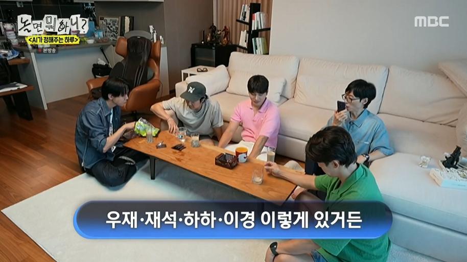 놀면뭐하니) AI한태 털리는 유재석