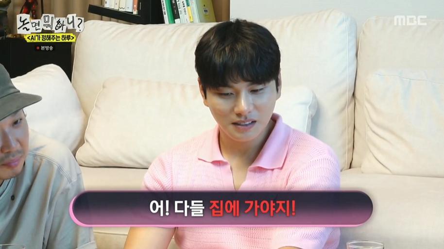 놀면뭐하니) AI한태 털리는 유재석